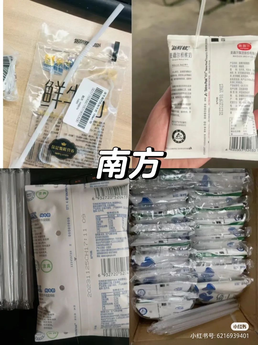 比李佳琦地域黑还绝,蒙牛“吸管门”反转笑疯全网