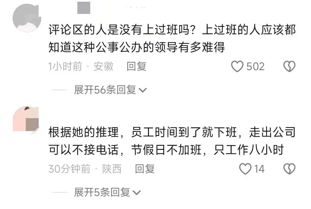 百度公关一号位,做了7天抖音网红