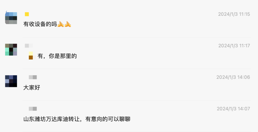 供应链积弊已深，王一博难救库迪