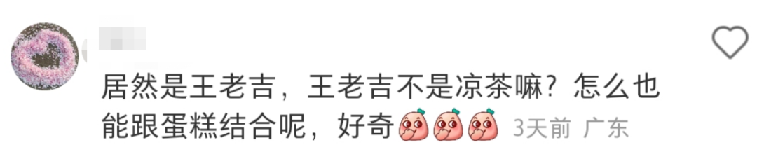 &ldquo;黑化&rdquo;蛋糕的王老吉，让两派网友都沉默了...