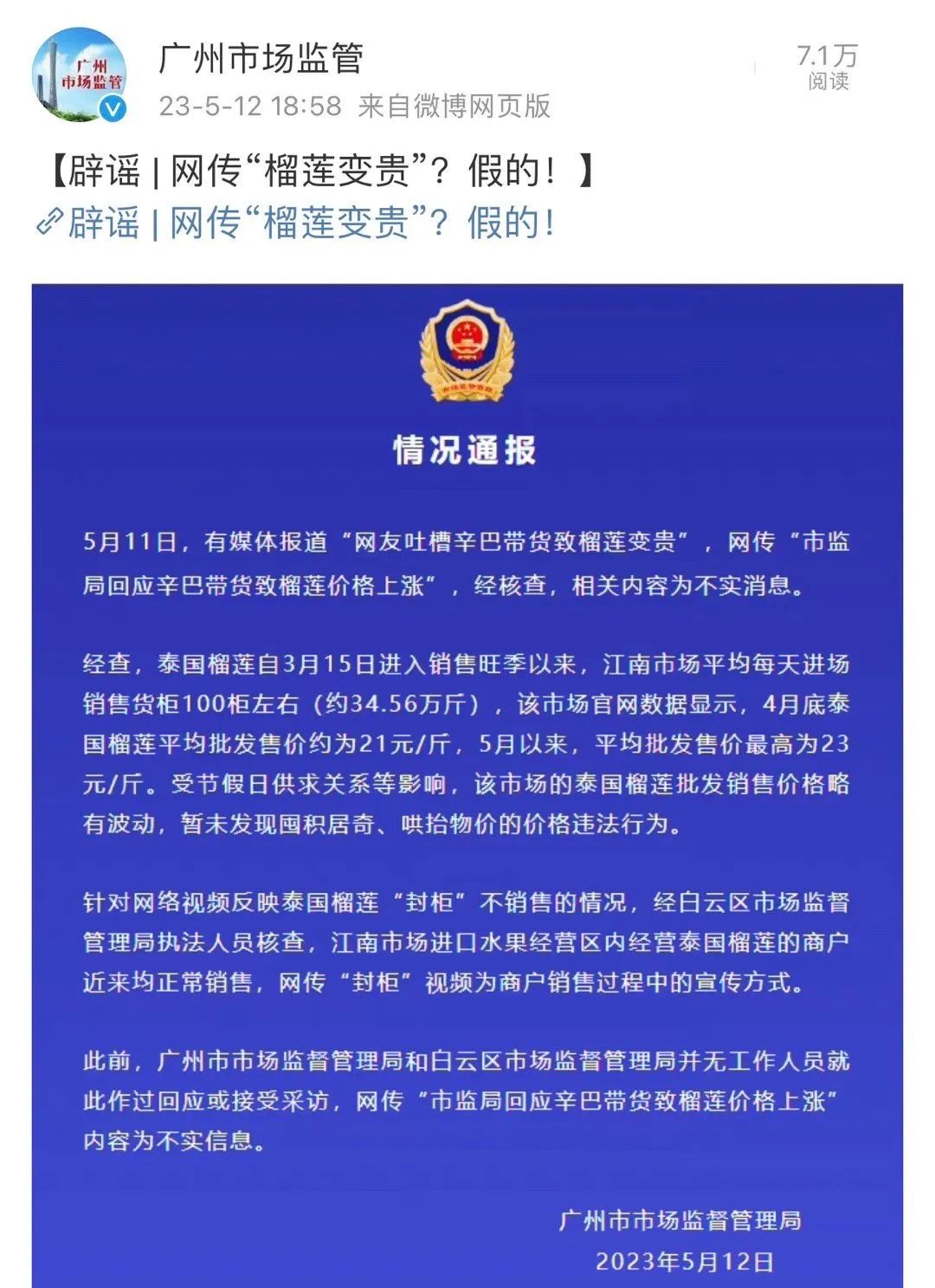 辛巴的1亿老铁,“榴莲自由”幻灭