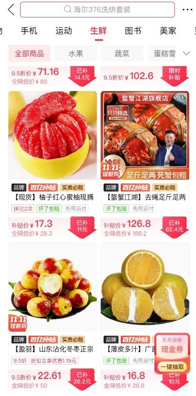 这个双十一,向拼多多抄作业