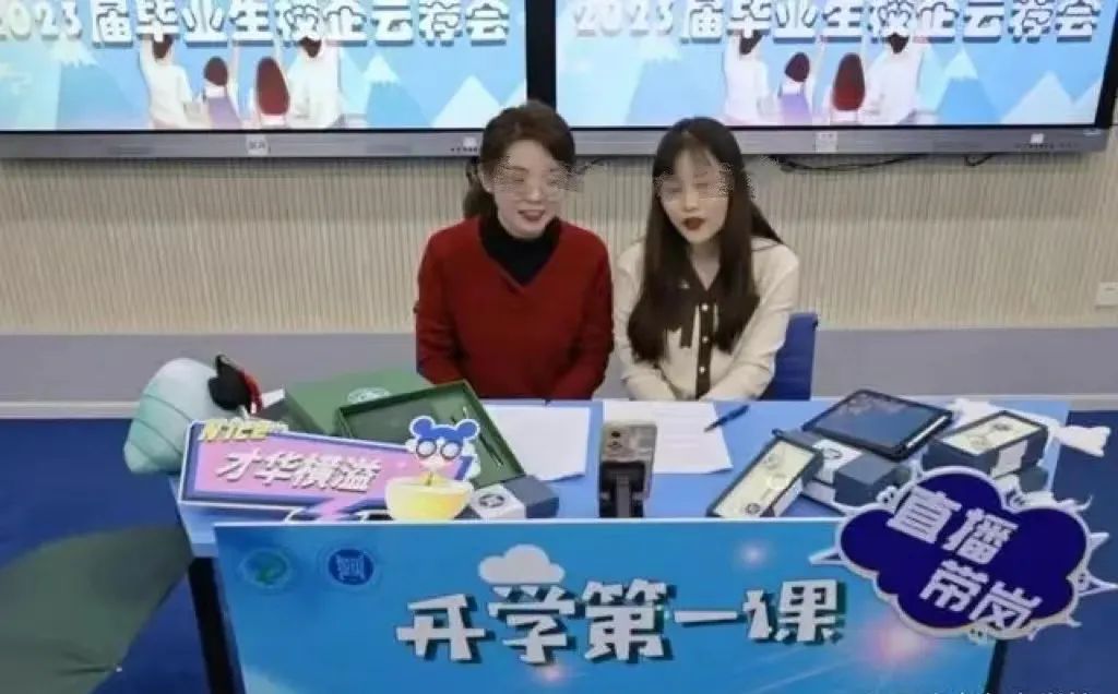 直播间里&ldquo;卖&rdquo;学生， 这所大学又火了