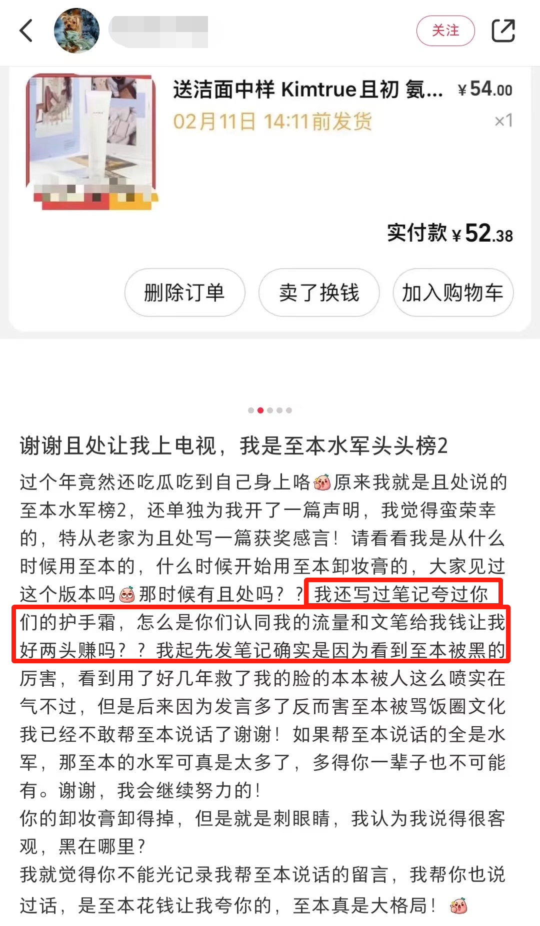 至本和且初开撕,最大输家是小红书
