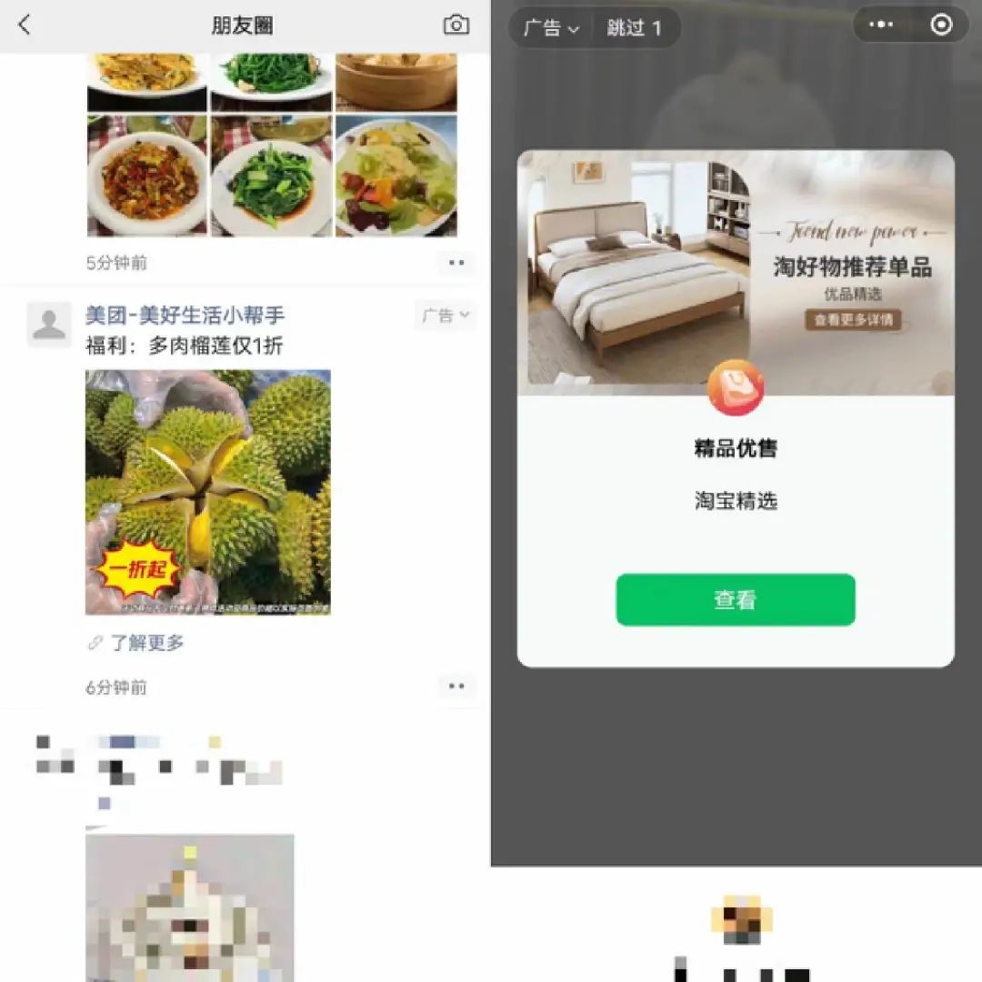 独家 | 淘系首次参战，电商玩家齐聚微信里&ldquo;挖呀挖&rdquo;