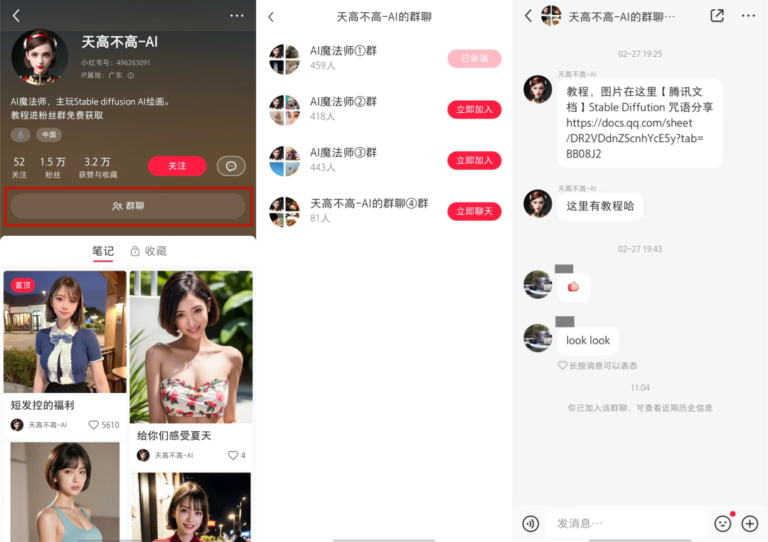 月涨粉过万,AI美女正在入侵小红书
