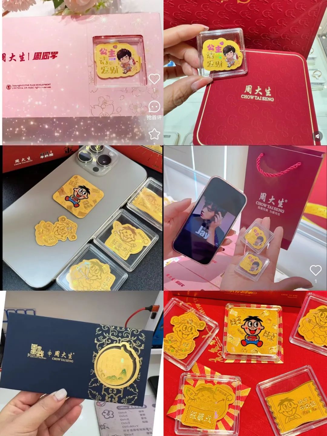 黄金贴纸，情绪消费下的新爆款！