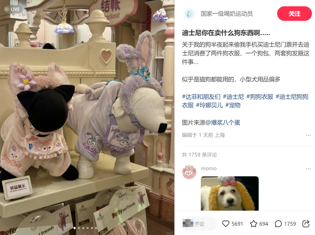 迪士尼卖“狗东西”,网友:最会抢钱的一集!