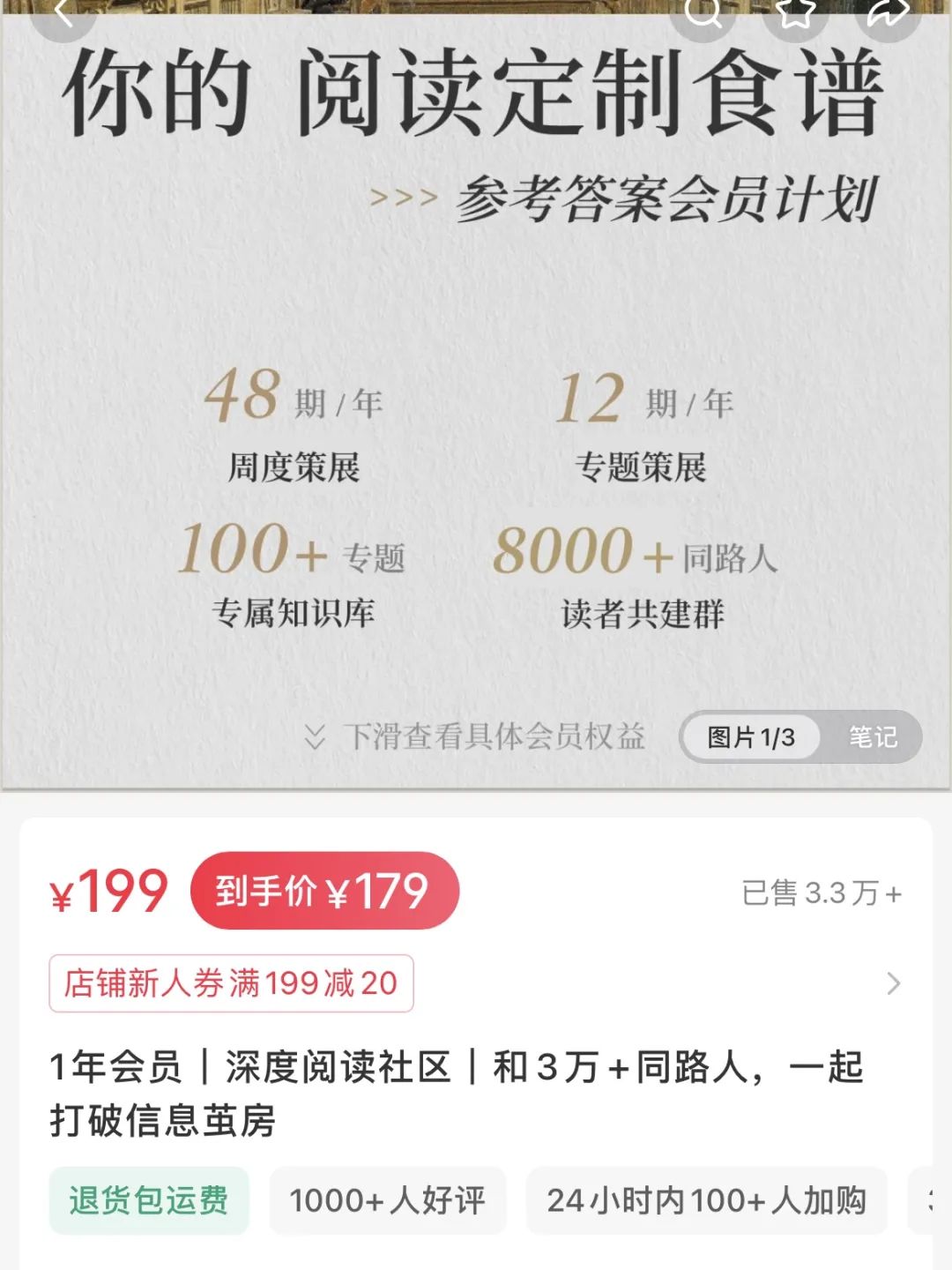在小红书上卖深度阅读服务,卖了600w+