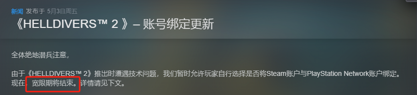 游戏圈大瓜,喜提20万差评的事件始末