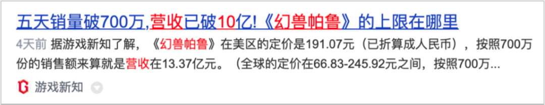 “屌丝游戏”爆火!10天狂赚13亿的「幻兽帕鲁」凭什么?
