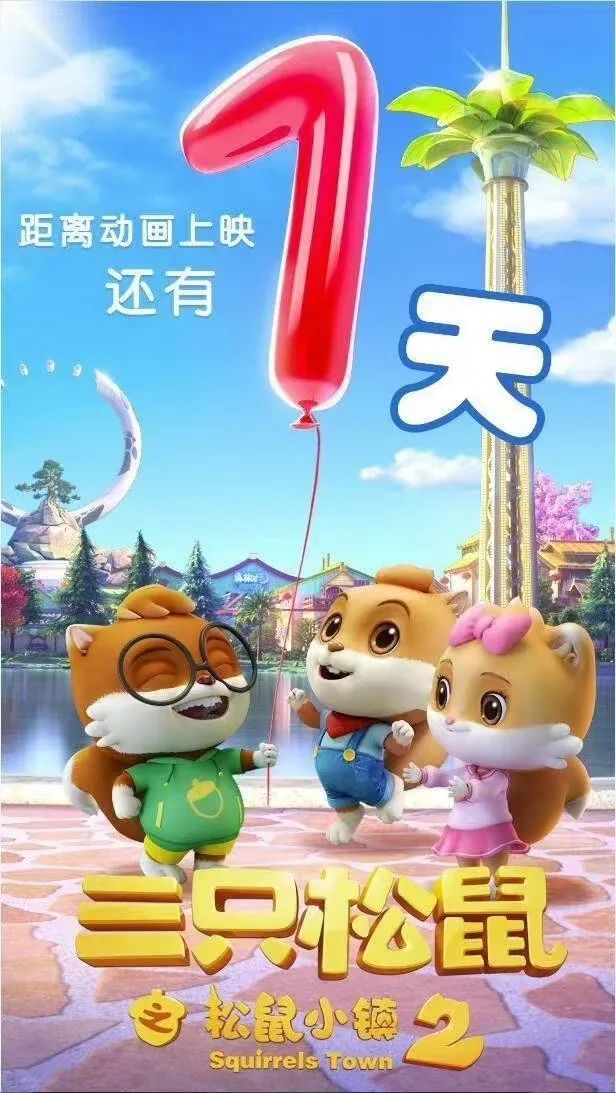 雪王动画来袭!蜜雪冰城要打造第二个迪士尼?