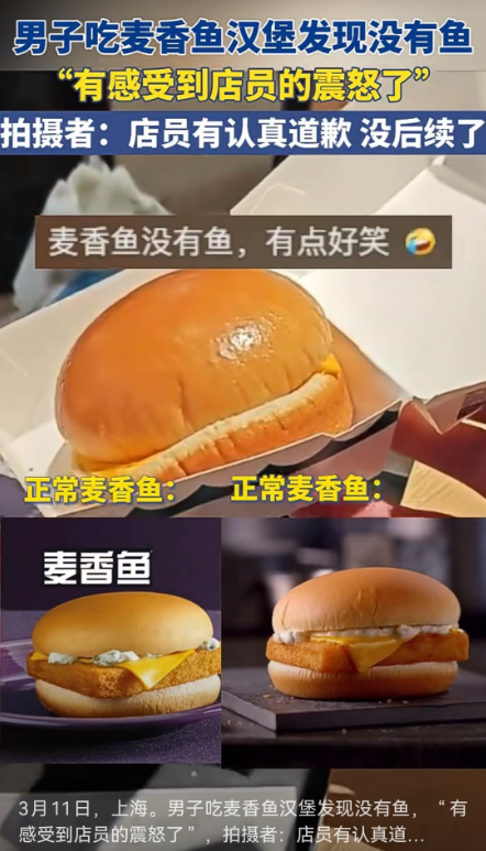 李佳琦315被点名，麦当劳最大的&ldquo;骗局&rdquo;曝光了！