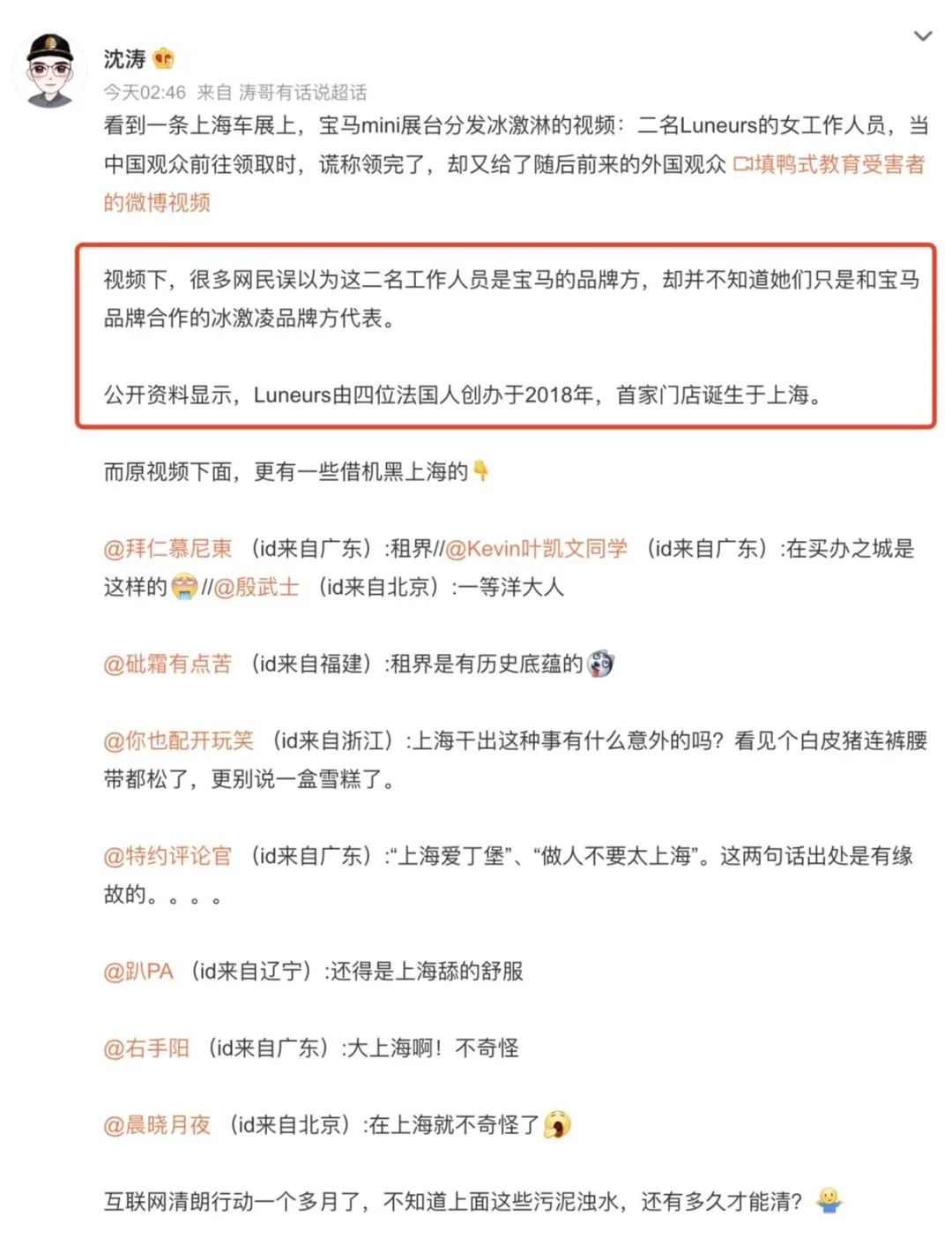 看完chatgpt写的声明，mini公关真可下岗了