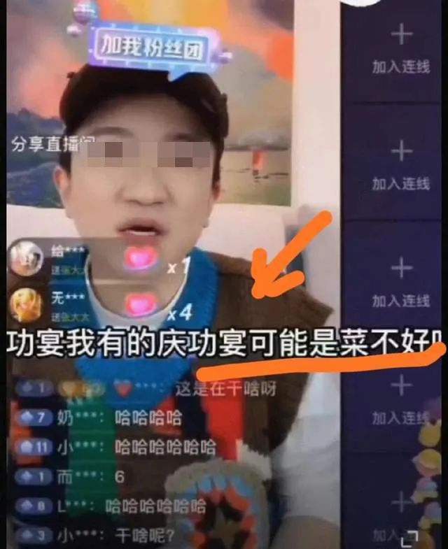 直播间群魔乱舞!刚靠连麦“洗白”的张大大又凉了?