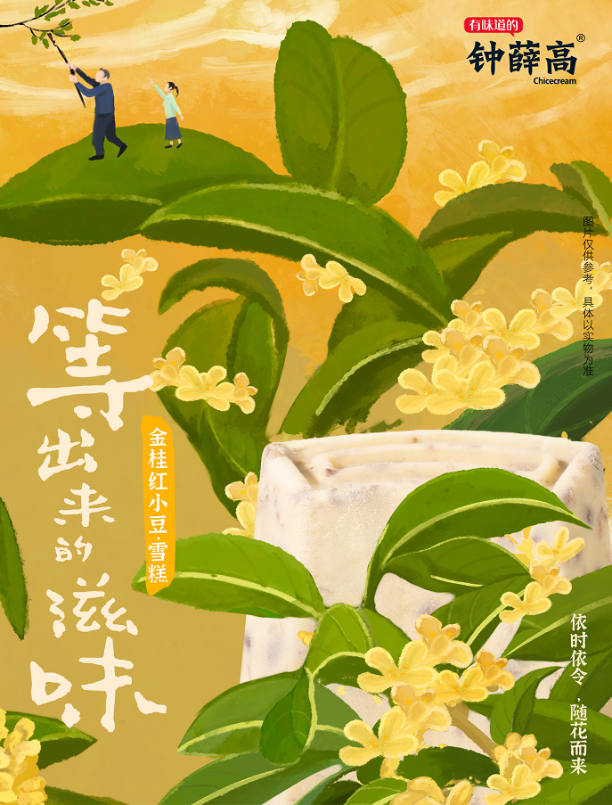 钟薛高出3.5元雪糕,网友吵翻了!