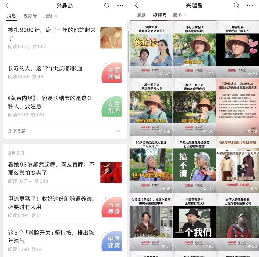 老年界「得到」狂卖100亿，它的卖课套路有多野？