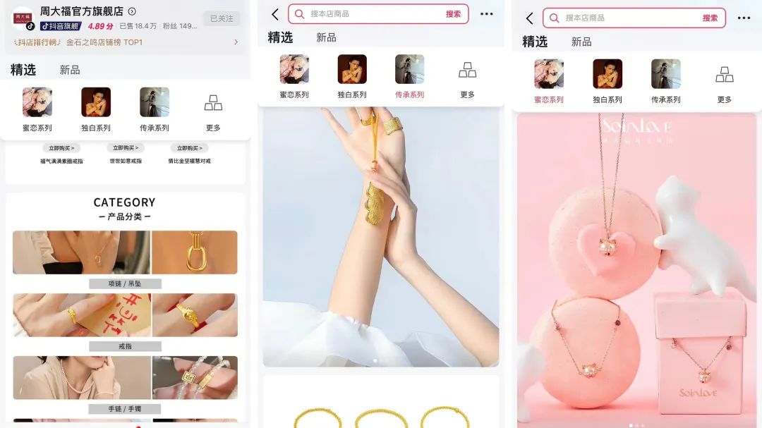 “悄悄”运营抖音商城后,这个品牌成交额提升4倍