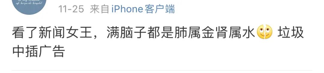 白嫖《新闻女王》代言,霸王茶姬赢麻了