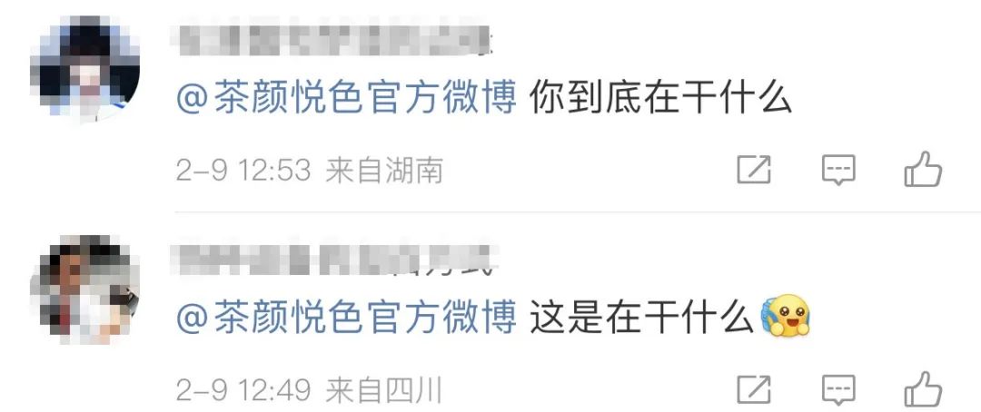 知名大V控诉茶颜悦色抄袭，&ldquo;营销王者&rdquo;跌落神坛？