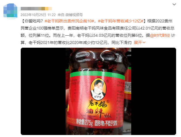 销量腰斩!陶华碧也救不了老干妈