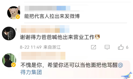 胡歌&ldquo;退圈&rdquo;失败后，这品牌炸锅！