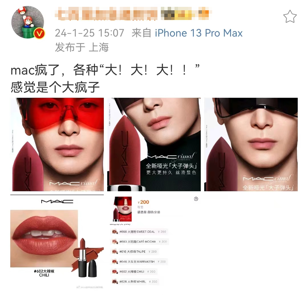“更大更持久”,MAC口红广告骚过杜蕾斯