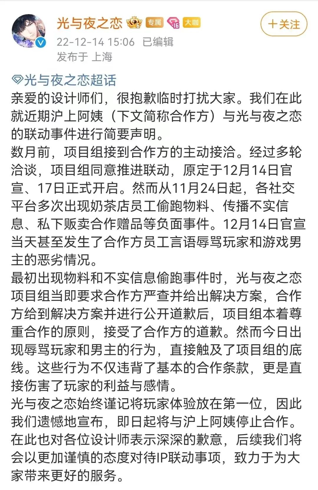 总算有奶茶接住了乙游的泼天富贵……