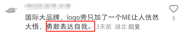 蜜雪冰城偷自家东西?网友:异地登录!