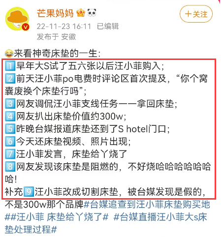汪小菲发疯反转!最大赢家竟不是床垫品牌