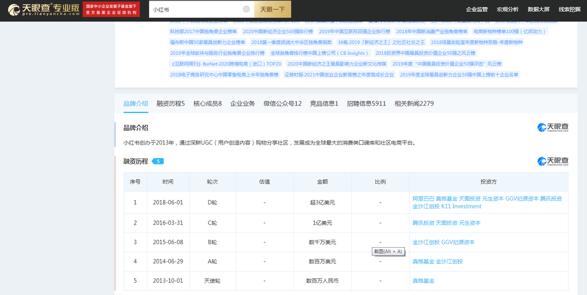 小红书从种草到除草,只隔着一个滤镜? 小红书从种草到除草,只隔着一个滤镜?