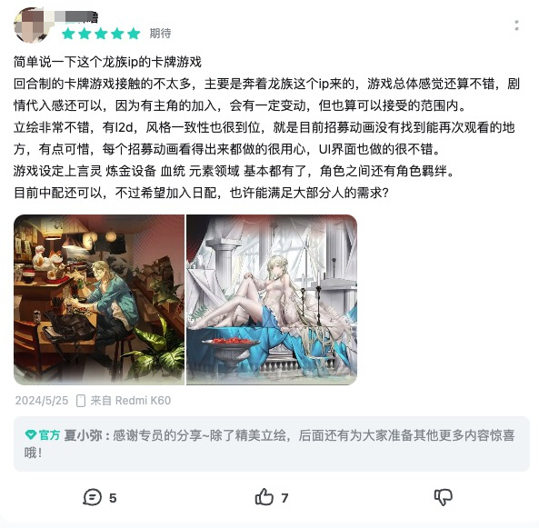 10万TapTap预约&ldquo;天胡开局&rdquo;？我们还是低估了《龙族》的影响力