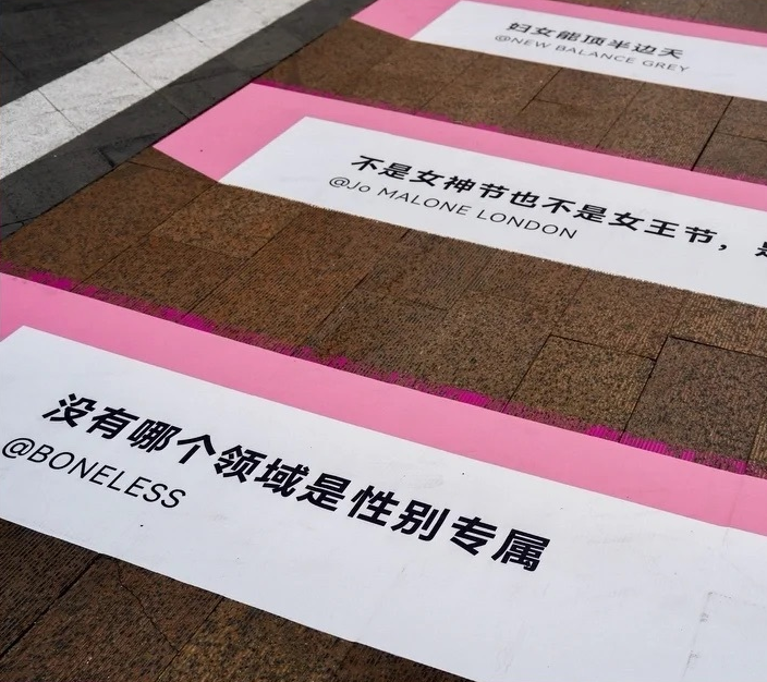 拒绝污名化女性!重庆三八节文案火了