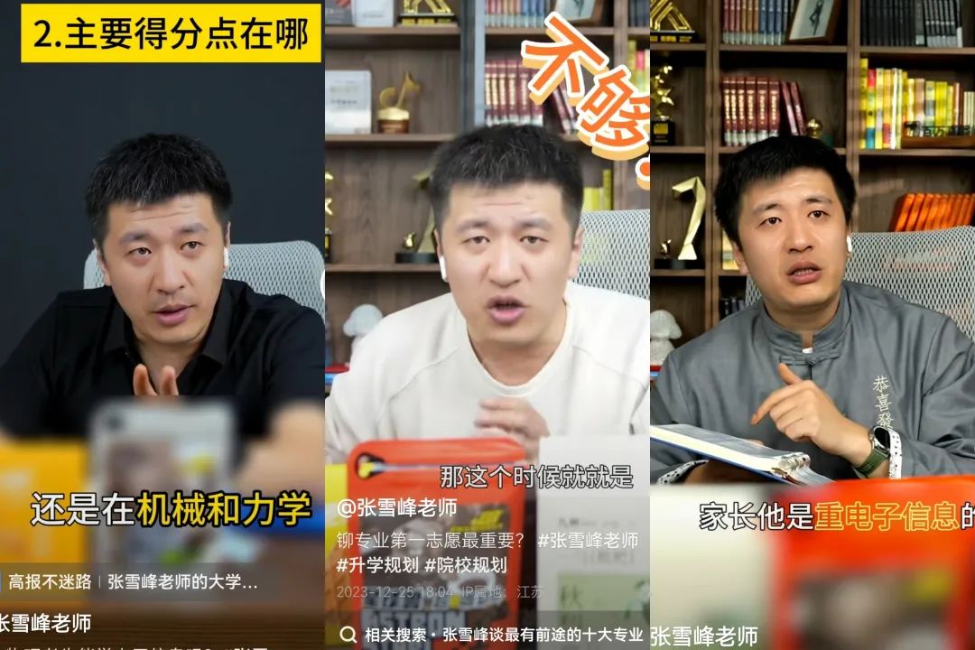 “实用主义”张雪峰:一路被骂,一路狂飙