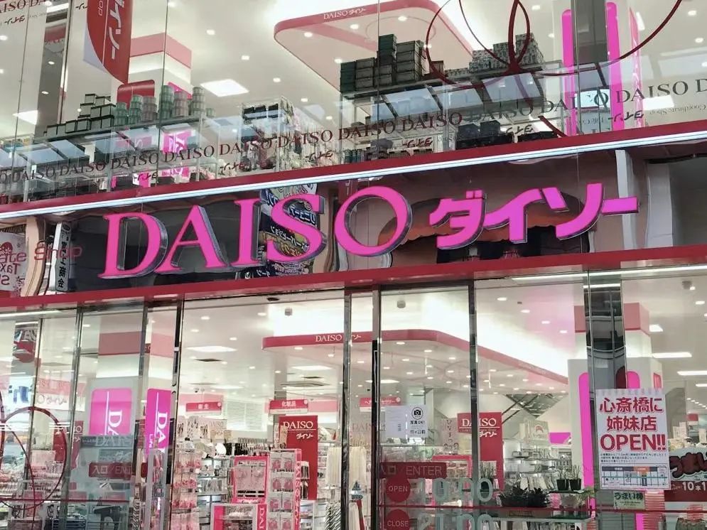 开出5000多家门店,日本“十元店鼻祖”,打不过“中国学徒”