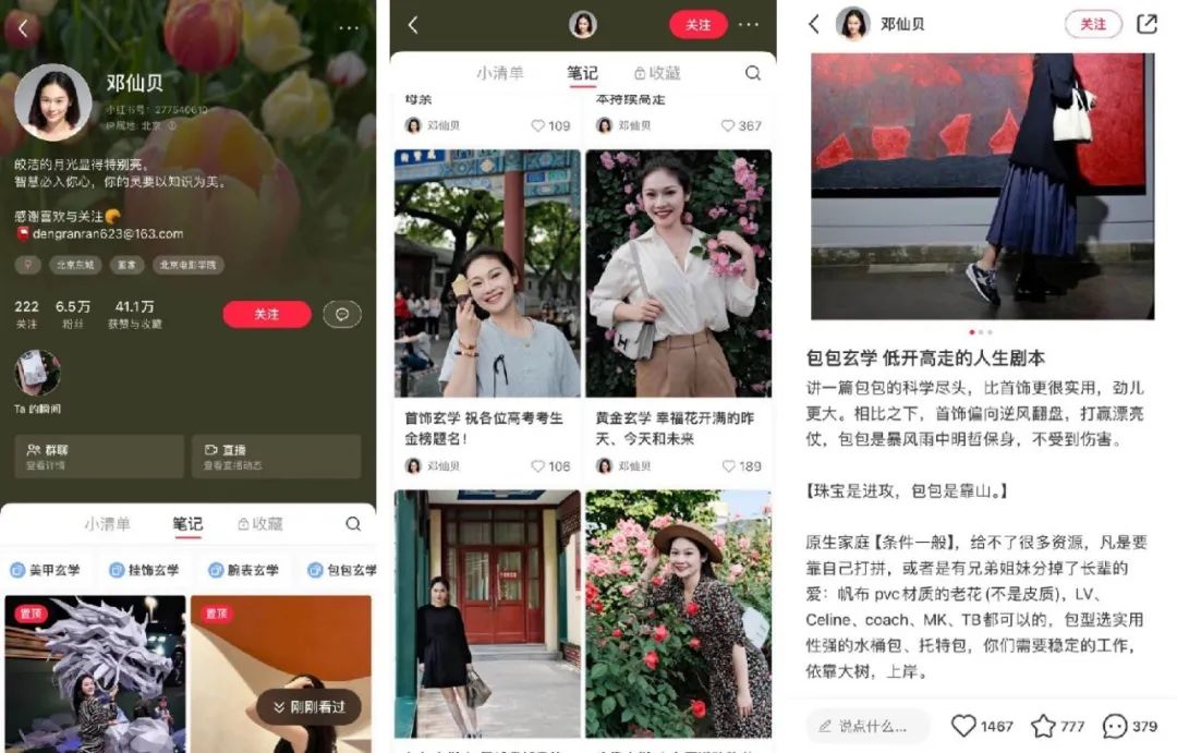 “我在小红书当玄学博主,1篇笔记悄悄赚1万”