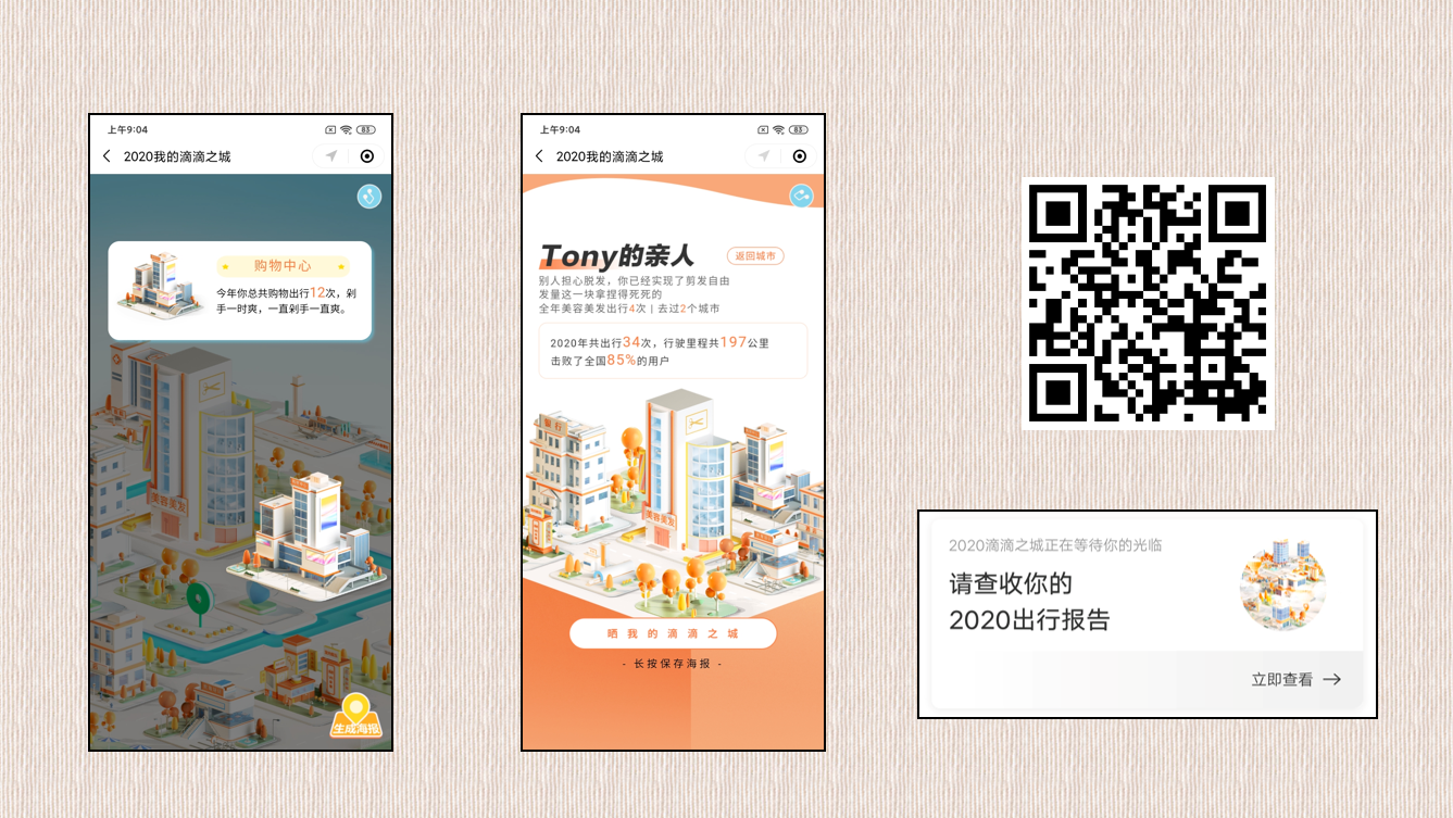 滴滴2.png 滴滴2.png
