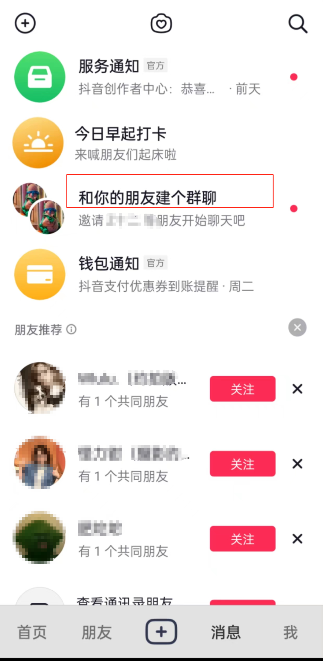 2024年，大厂们又开始卷社交了