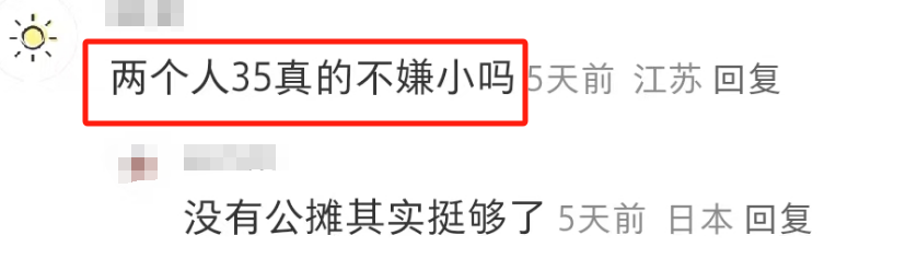 宜家“偷窥”文案翻车!网友当场就绷不住了
