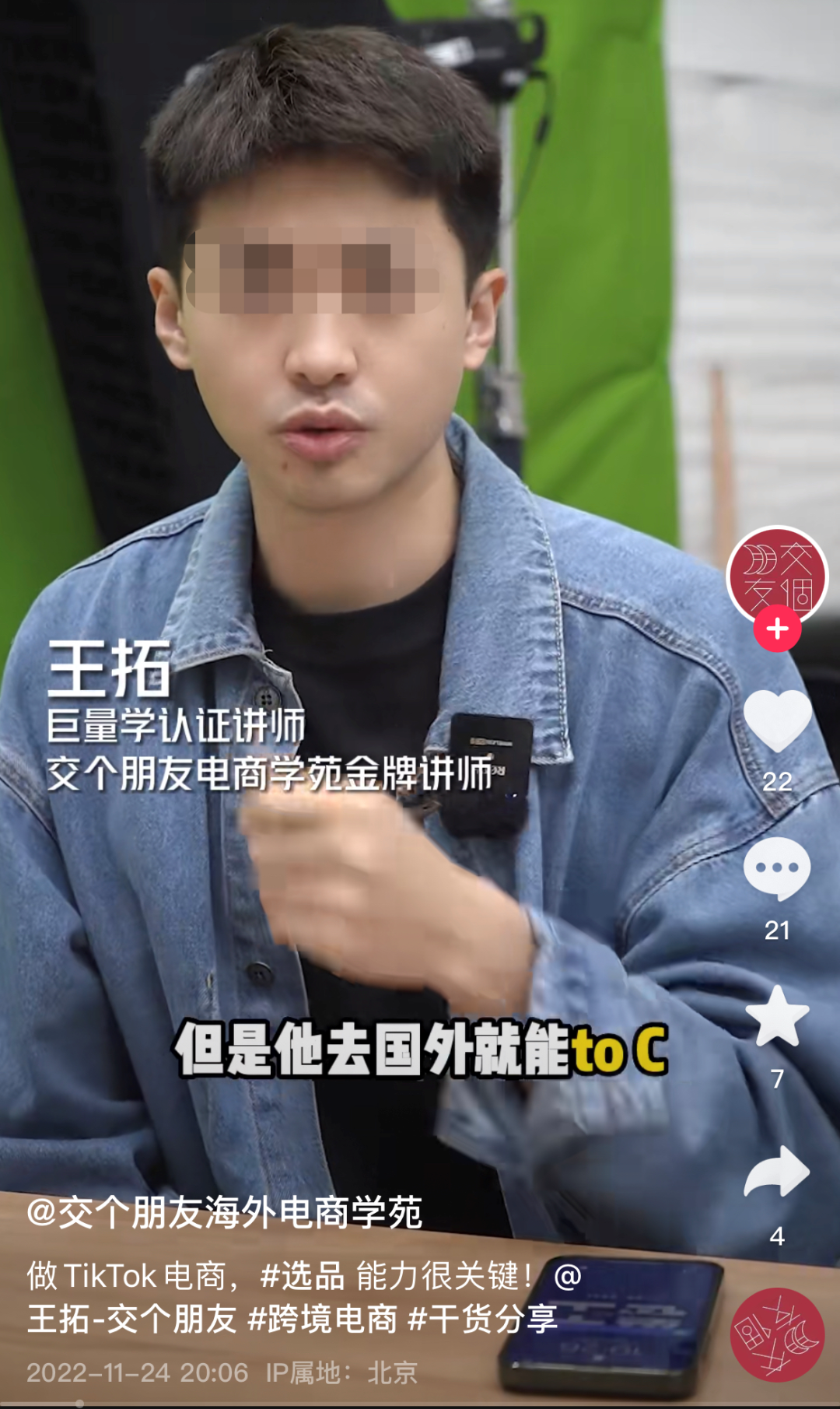 罗永浩入局Tik Tok，大主播&ldquo;出海潮&rdquo;来了？