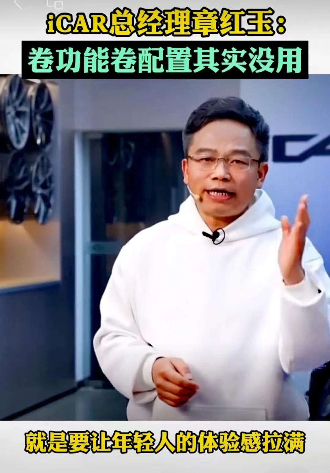 奇瑞们,该逃离直播间了