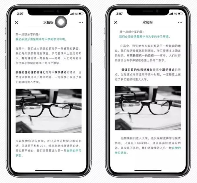 如何进行微信公众号排版?4000字超详细排版干货