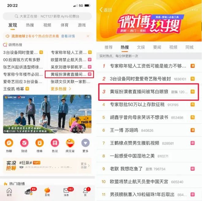 在淘宝“官宣”能火上热搜?“麻六记”们玩得也太野了...