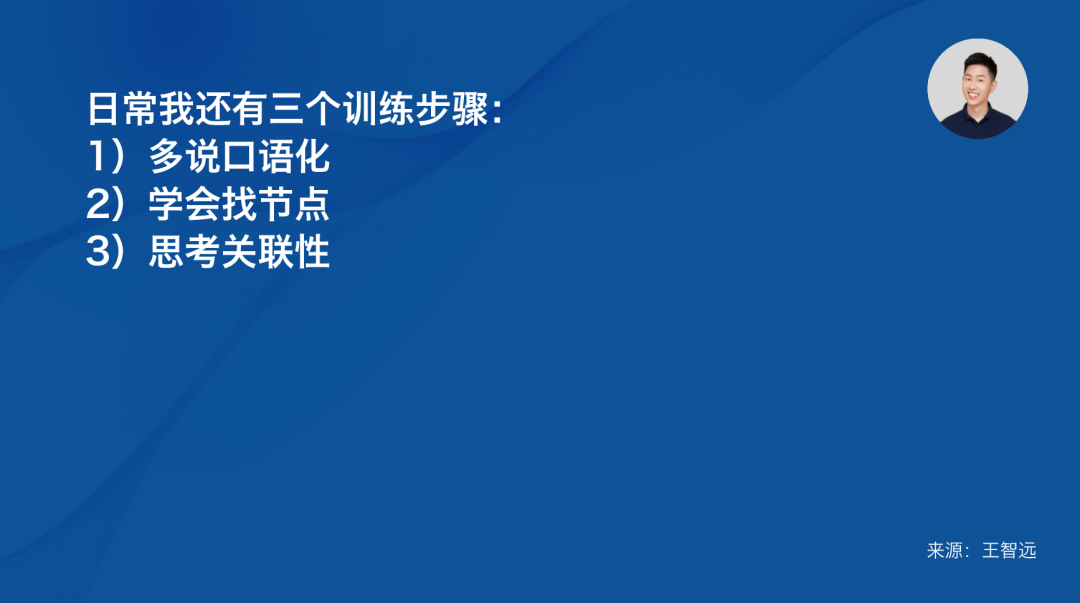 让复杂概念易懂的方法