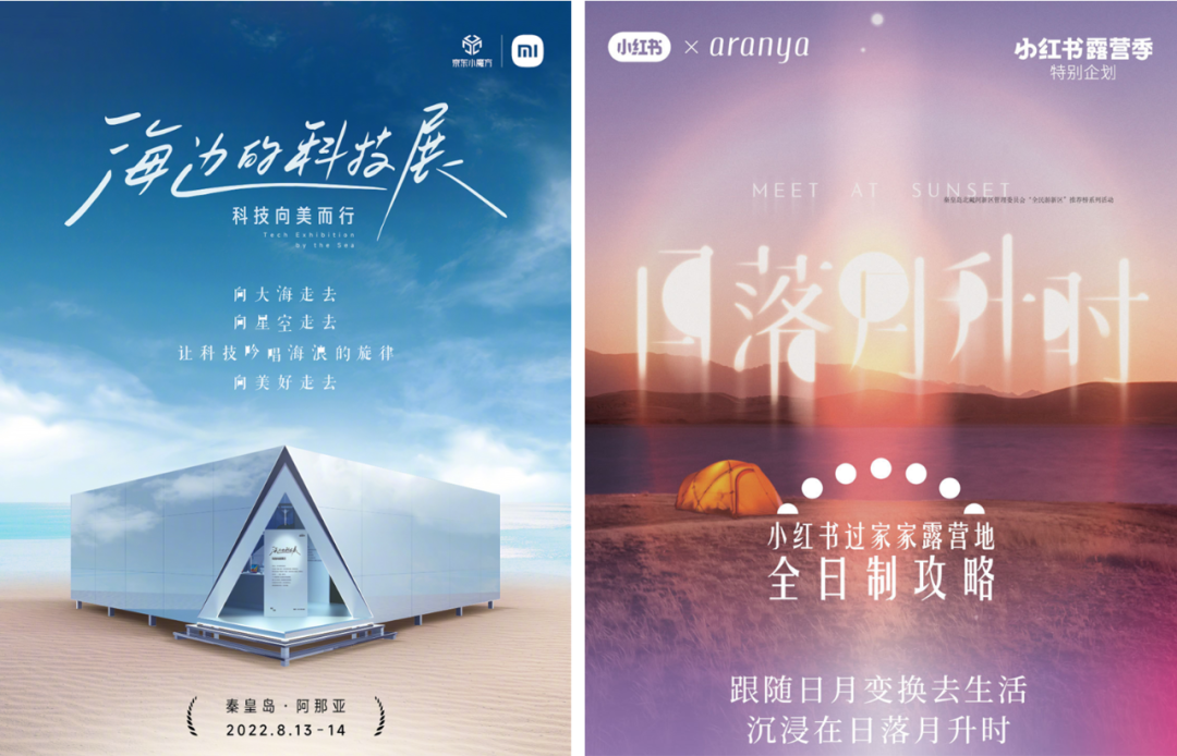 被偏爱的阿那亚,品牌在这里寻找什么?