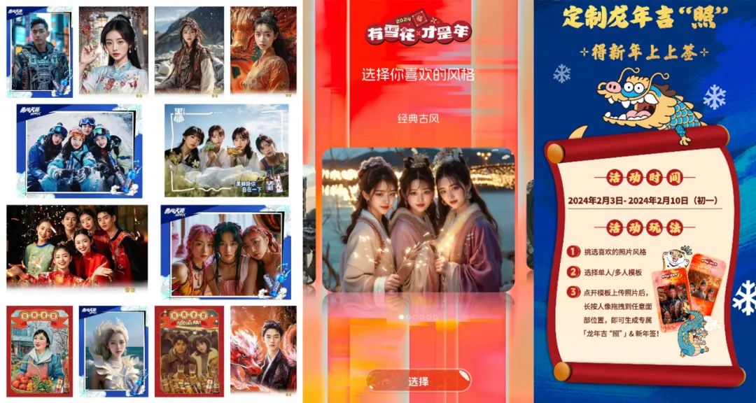 魔性、玄学、AI ?这个品牌在玩一种很新的CNY营销