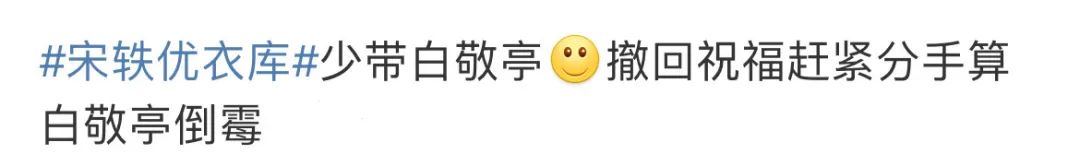 代言优衣库被骂惨,内娱“嫂子之光”塌了