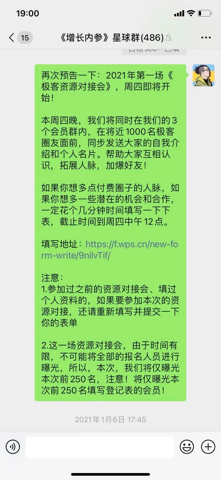 鸟哥笔记,用户运营,佩奇,微信,用户运营,社群运营 鸟哥笔记,用户运营,佩奇,微信,用户运营,社群运营