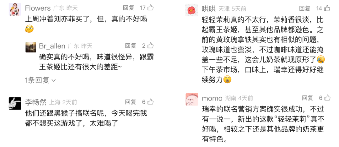瑞幸联名《黑神话:悟空》,杀疯了