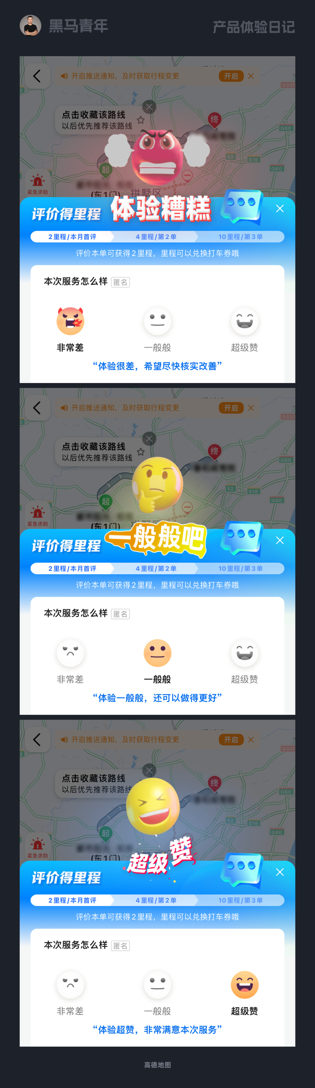 大厂设计师的情感化设计
